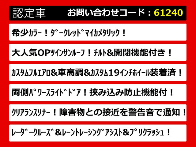 アルファード2.5 S