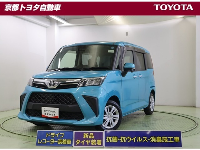 ルーミー1.0 G-T