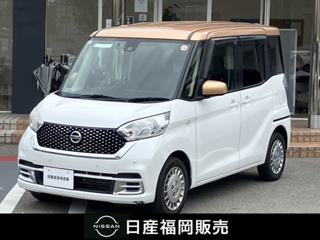 デイズルークスボレロ Xベース