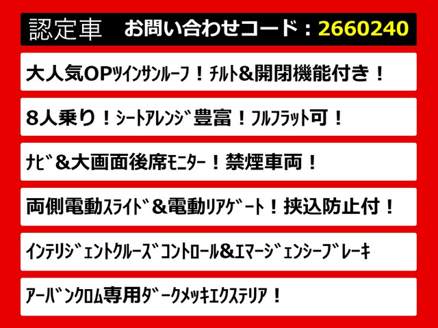 エルグランド3.5 350ハイウェイスター アーバンクロム