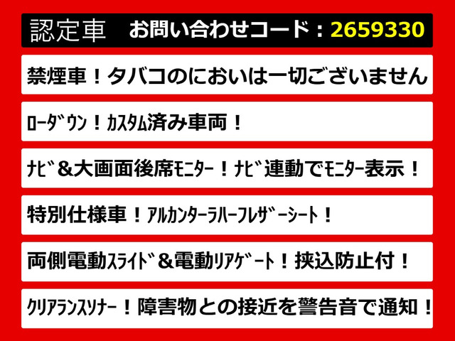 ヴェルファイア2.4 Z ゴールデンアイズ