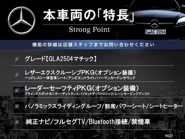 GLAクラスGLA250 4マチック 4WD