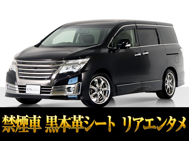 エルグランド