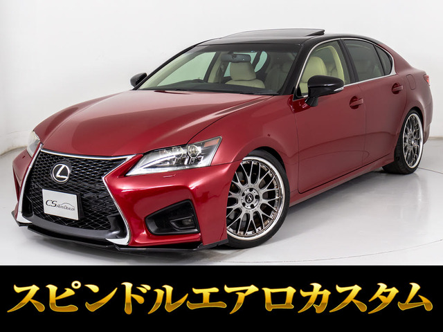 GS250 Iパッケージ