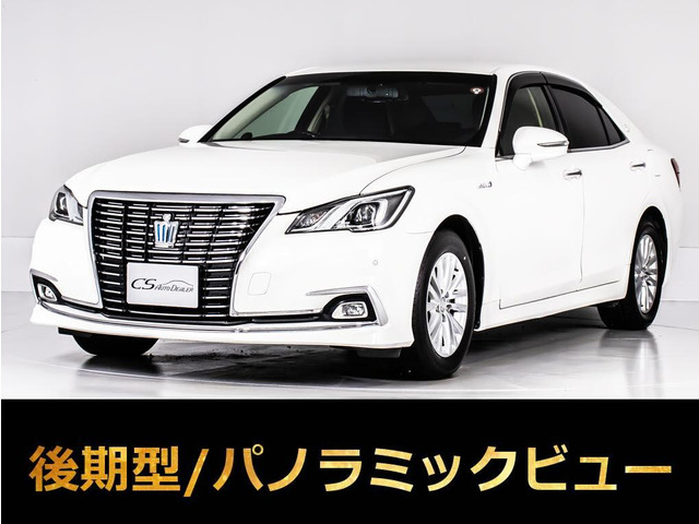 クラウンハイブリッド 2.5 ロイヤルサルーンG