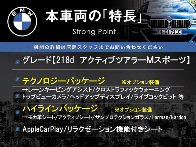 2シリーズアクティブツアラー218d Mスポーツ