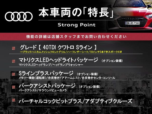 A440 TDI クワトロ Sライン 4WD