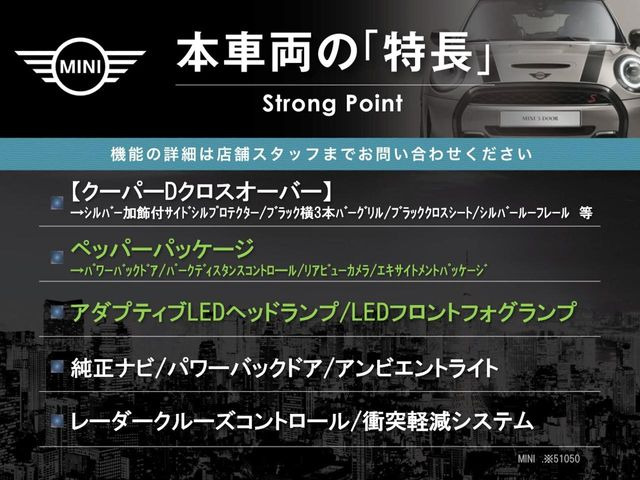 ミニクロスオーバークーパー D