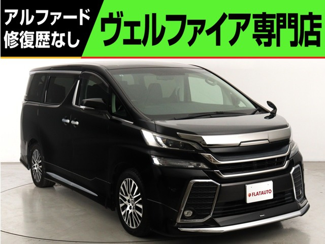 ヴェルファイア2.5 Z Gエディション