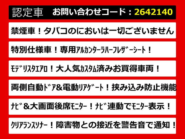 ヴェルファイア2.4 Z ゴールデンアイズII