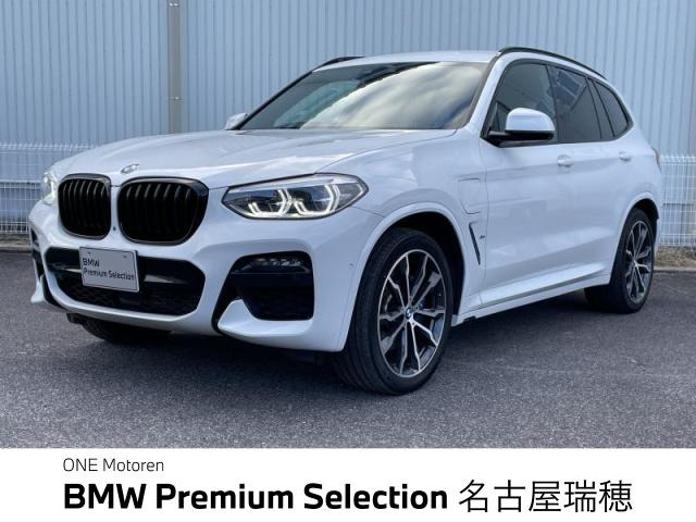 X3xドライブ30e Mスポーツエディション ジョイプラス 4WD