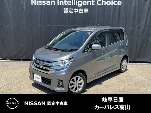デイズハイウェイスターX 4WD
