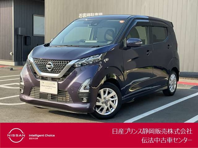 デイズハイウェイスターX