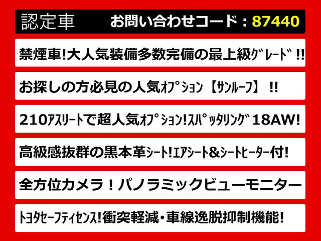 クラウンアスリートハイブリッド 2.5 G