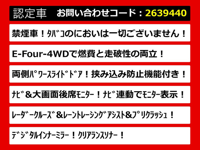 アルファードハイブリッド 2.5 S E-Four 4WD