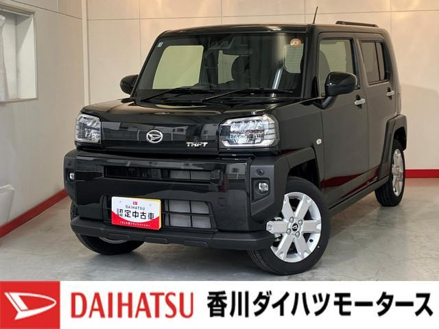 タフトG