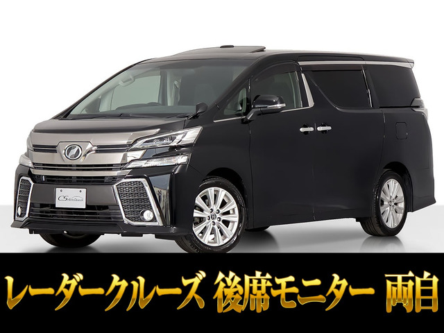 ヴェルファイア2.5 Z
