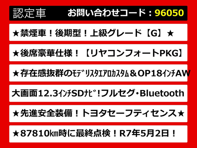 クラウンハイブリッド 2.5 G