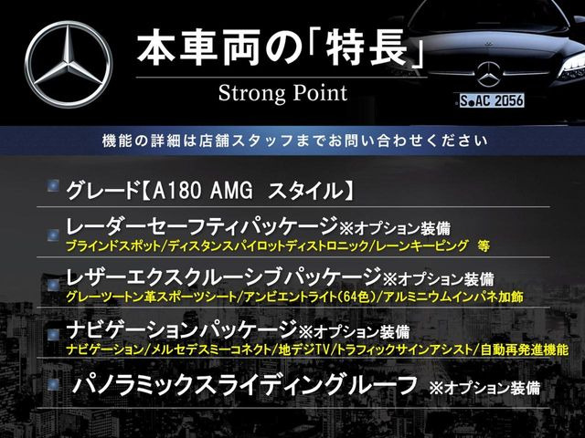 AクラスA180 スタイル AMGライン
