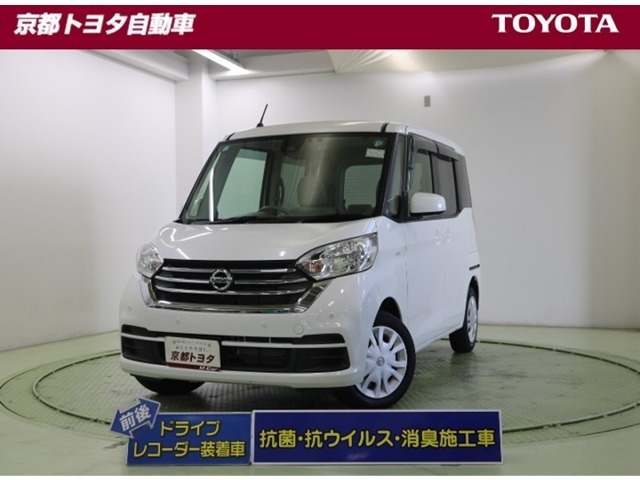デイズルークスX