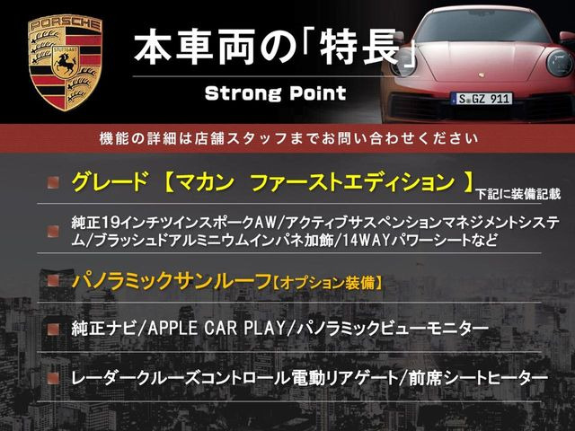 マカンPDK 4WD