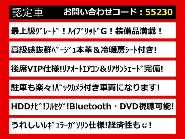 クラウンハイブリッド 2.5 ロイヤルサルーンG
