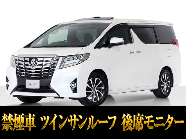 アルファード3.5 エグゼクティブ ラウンジ