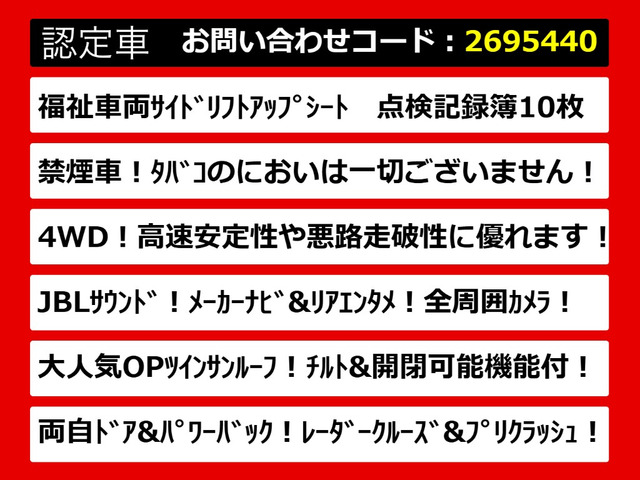 アルファード3.5 GF サイドリフトアップシート 4WD