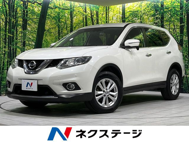 エクストレイル2.0 20X エマージェンシーブレーキパッケージ