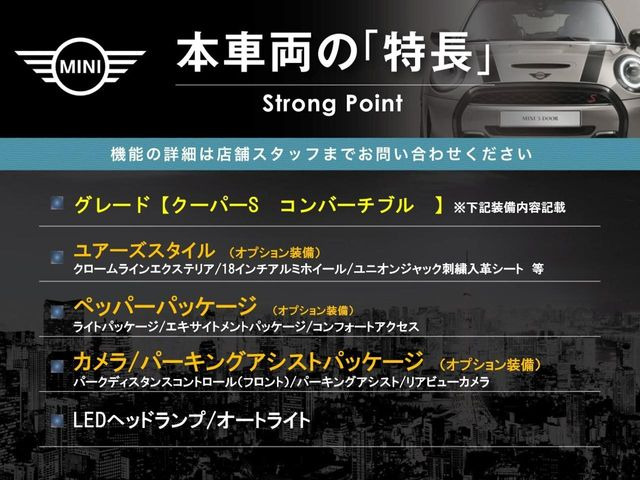 ミニクーパー S