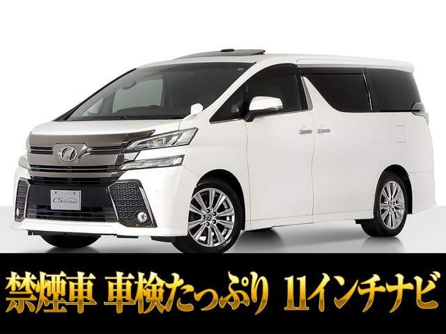 ヴェルファイア2.5 Z Aエディション ゴールデンアイズ