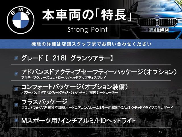 2シリーズグランツアラー218i