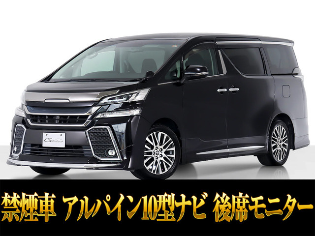 ヴェルファイア2.5 Z Gエディション