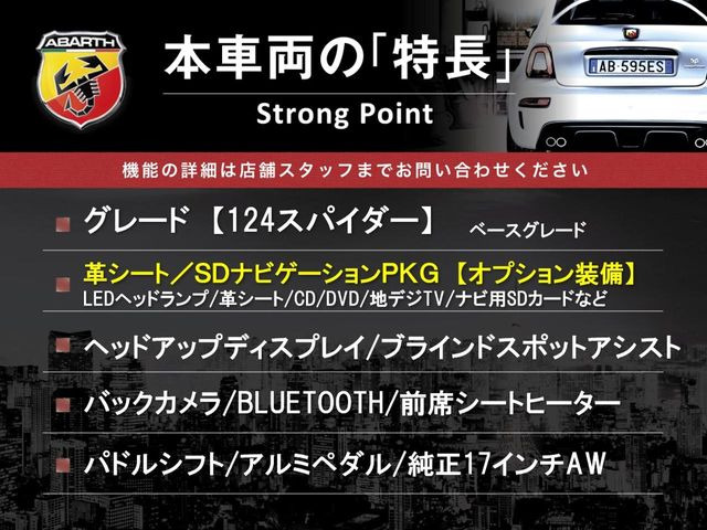 アバルト124スパイダー1.4