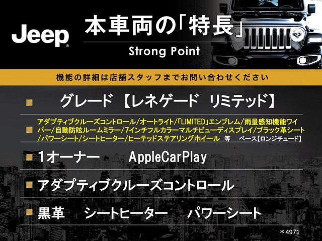 レネゲードリミテッド