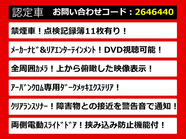 エルグランド2.5 250ハイウェイスター アーバンクロム