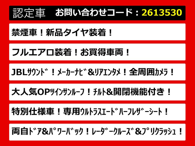 ヴェルファイア2.5 Z Aエディション ゴールデンアイズ