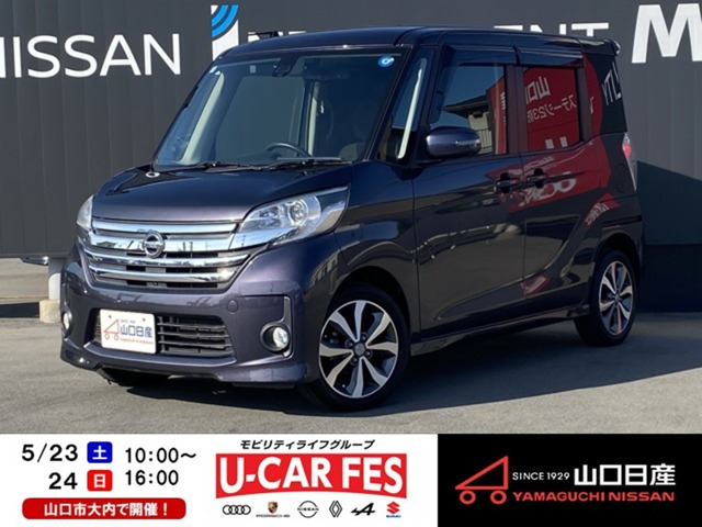 デイズルークスハイウェイスター ターボ