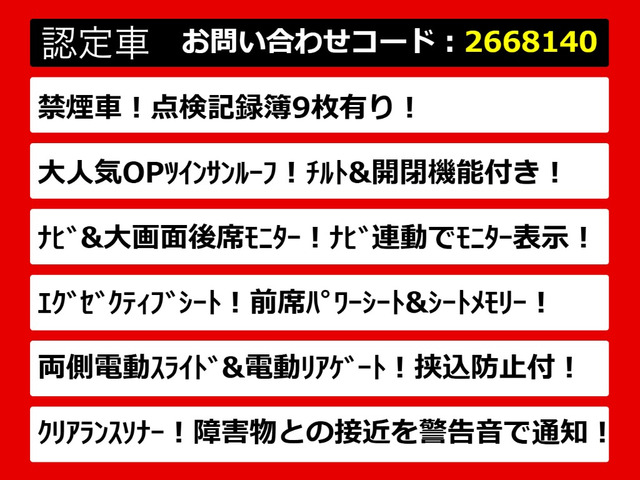 ヴェルファイア2.4 Z Gエディション