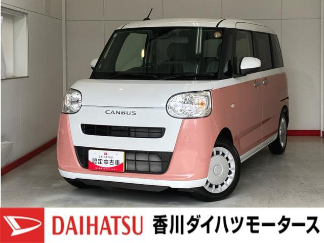 ムーヴキャンバス