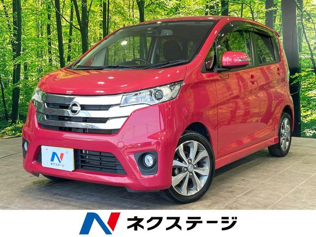 デイズハイウェイスター G