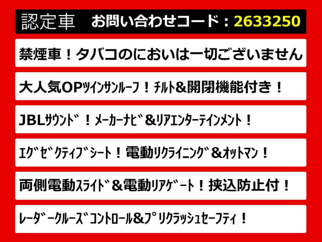 アルファード2.5 S Cパッケージ
