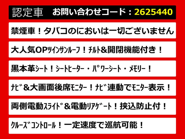 エルグランド2.5 250ハイウェイスター プレミアム