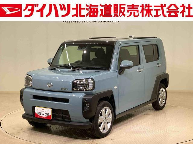 タフトG