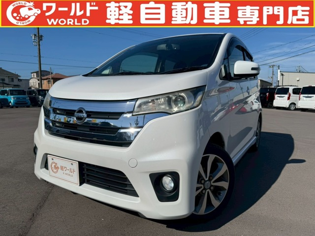 デイズハイウェイスター G