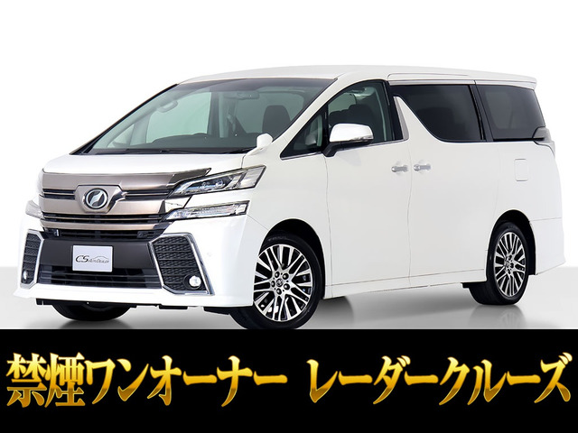 ヴェルファイア2.5 Z Gエディション