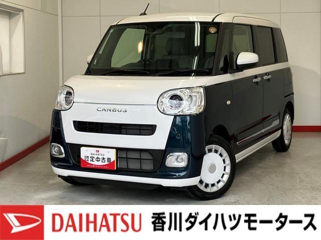 ムーヴキャンバス
