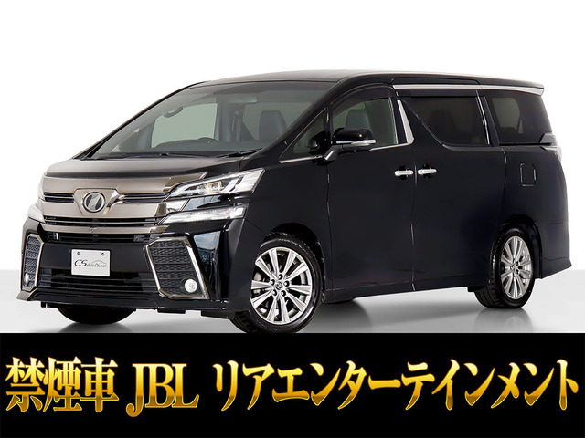 ヴェルファイア2.5 Z Aエディション ゴールデンアイズ