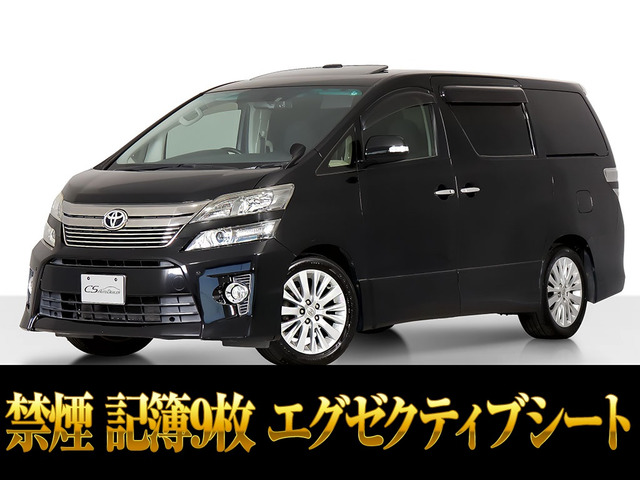 ヴェルファイア2.4 Z Gエディション