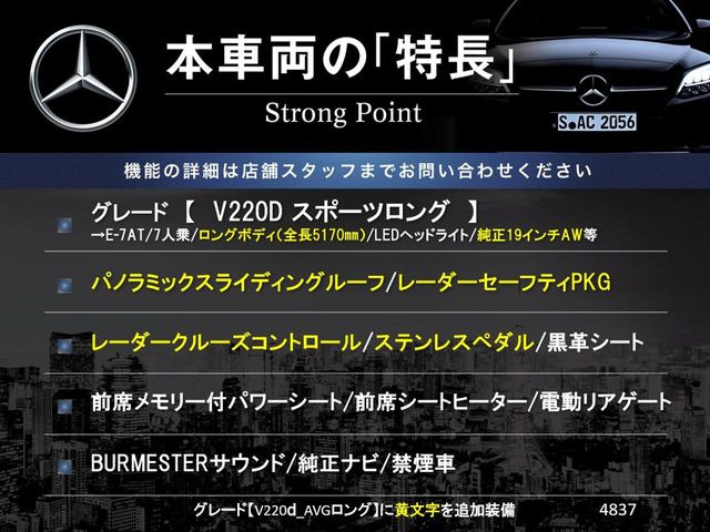 VクラスV220d スポーツ